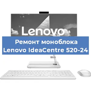 Замена материнской платы на моноблоке Lenovo IdeaCentre 520-24 в Санкт-Петербурге